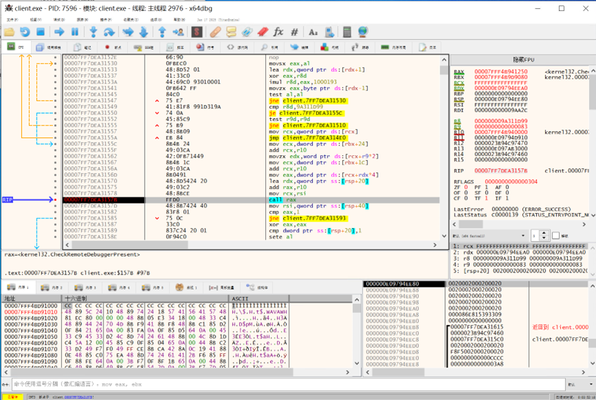 CheckRemoteDebuggerPresent